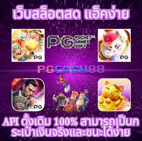 7m ผล บอล